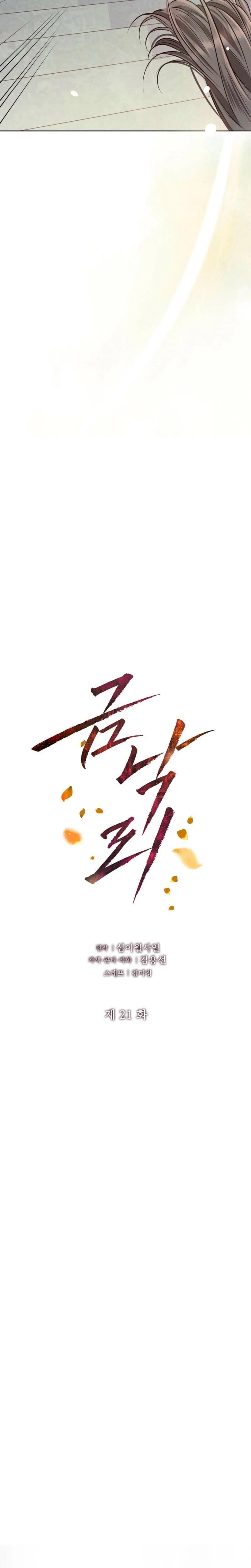 Return to Geumnak-ri Uncensored, chapter 21, page 27 of 35