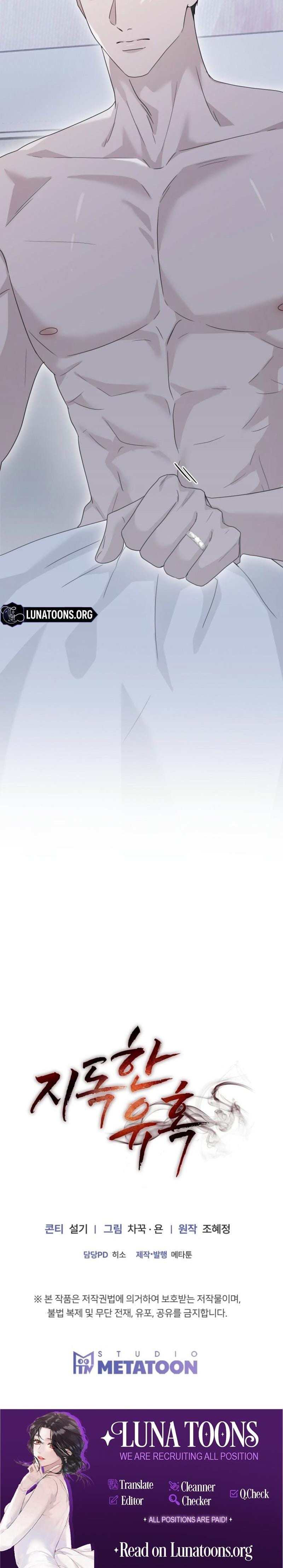 Ruthless Temptation Uncensored, chapter 24, page 26 of 26