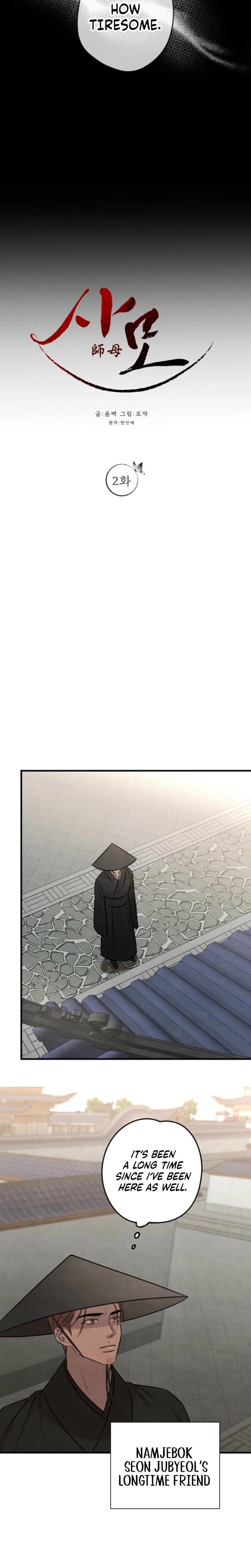 Samo Uncensored, chapter 2, page 6 of 24