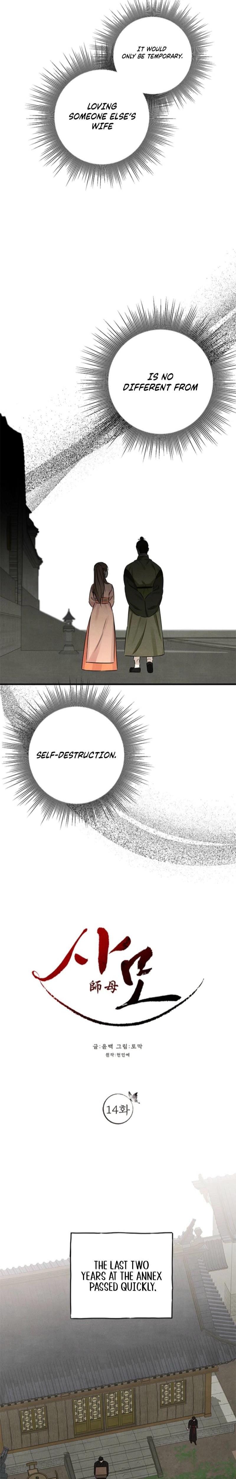 Samo Uncensored, chapter 14, page 8 of 24