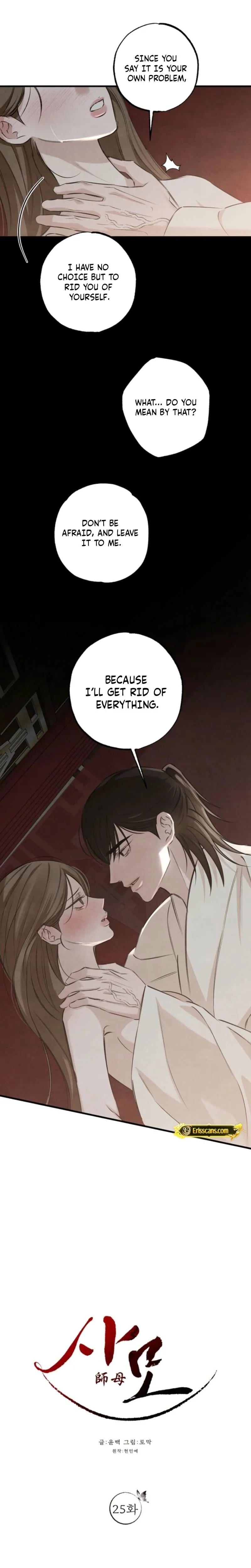 Samo Uncensored, chapter 25, page 7 of 17