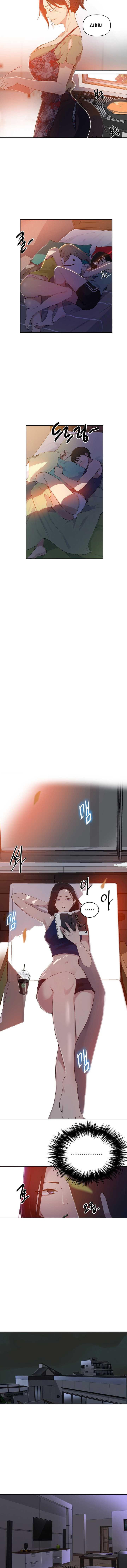 Secret Class Uncensored, chapter 57, page 6 of 11