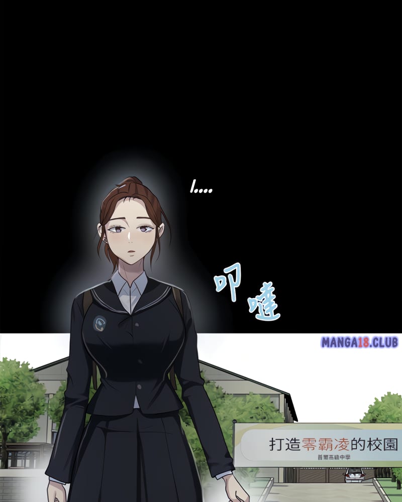 Secret Class Uncensored, chapter 86, page 46 of 107