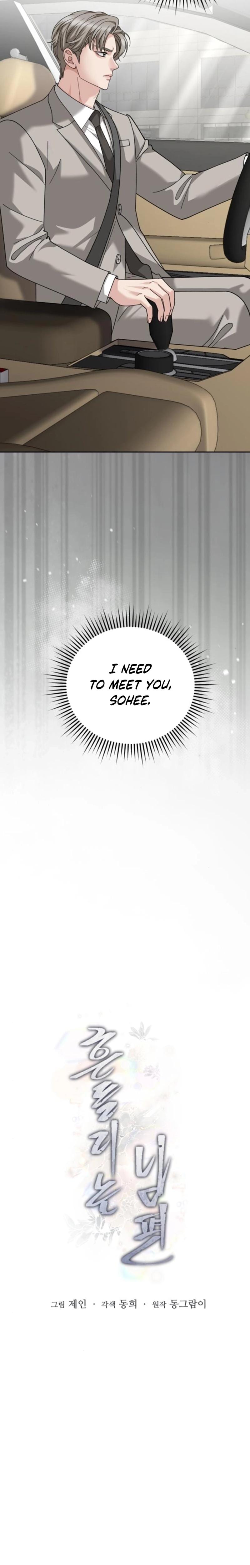 Shaking Husband Uncensored, chapter 16, page 5 of 33