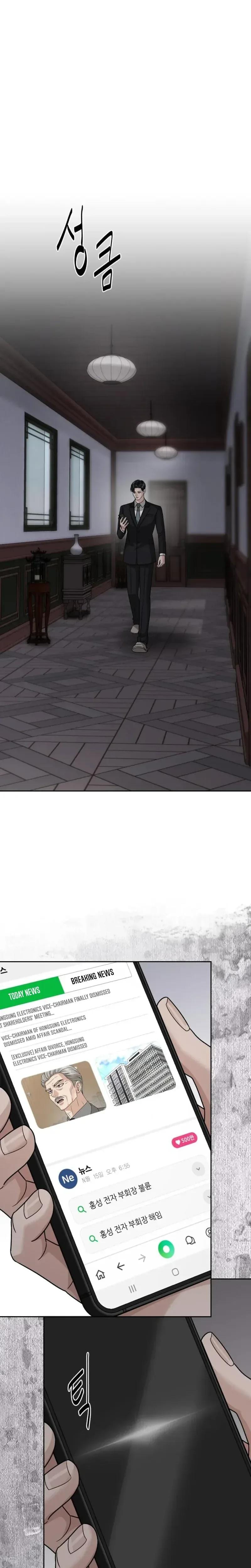 Shaking Husband Uncensored, chapter 33, page 21 of 48