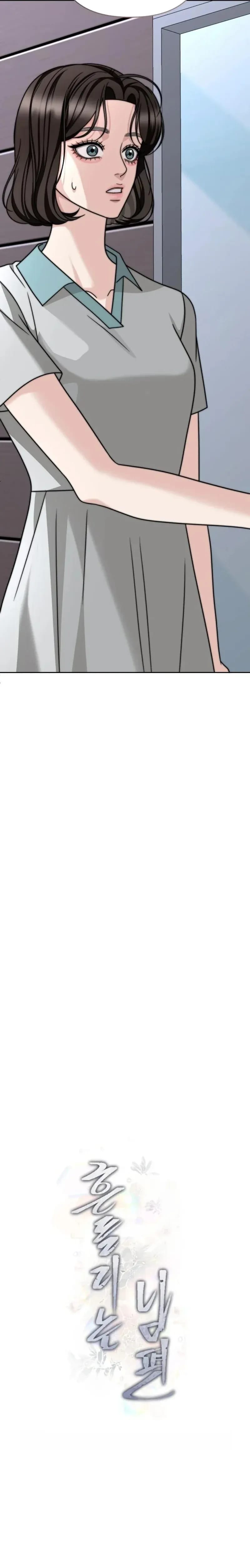 Shaking Husband Uncensored, chapter 39, page 26 of 43