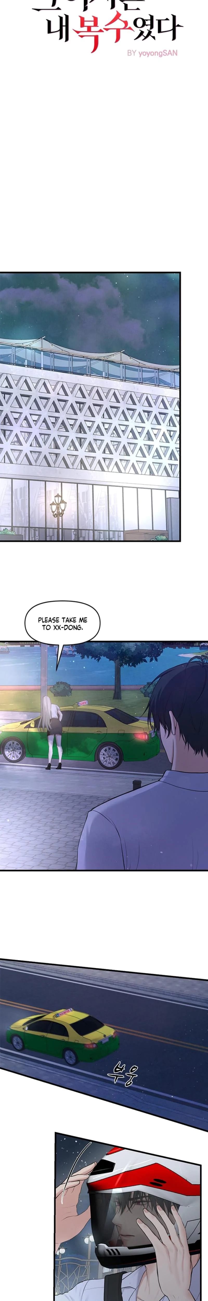 She Was My Revenge Uncensored, chapter 2, page 7 of 23
