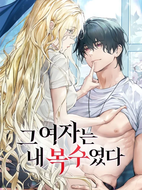 She Was My Revenge Uncensored cover