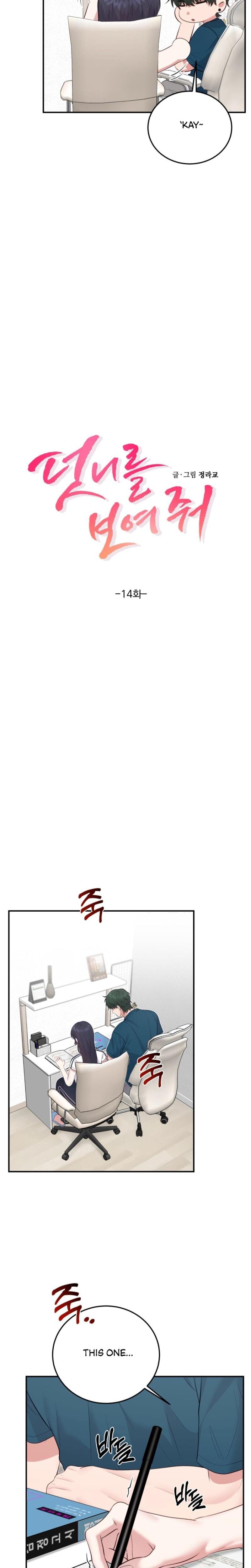 Show Me Your Fangs Uncensored, chapter 14, page 5 of 22