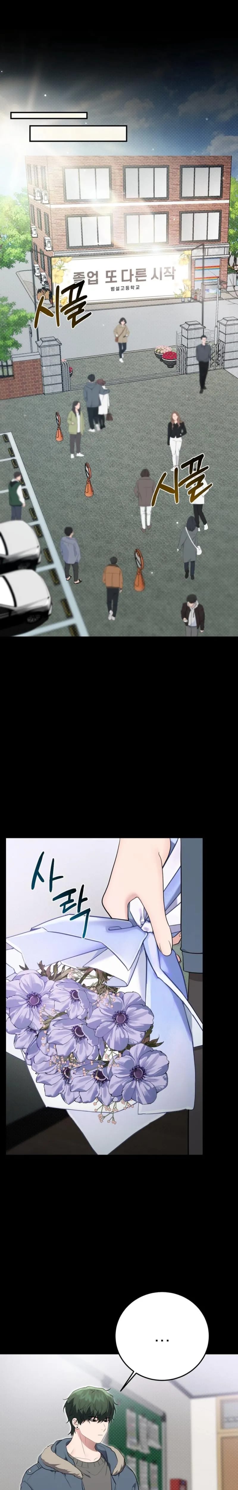 Show Me Your Fangs Uncensored, chapter 40, page 11 of 21