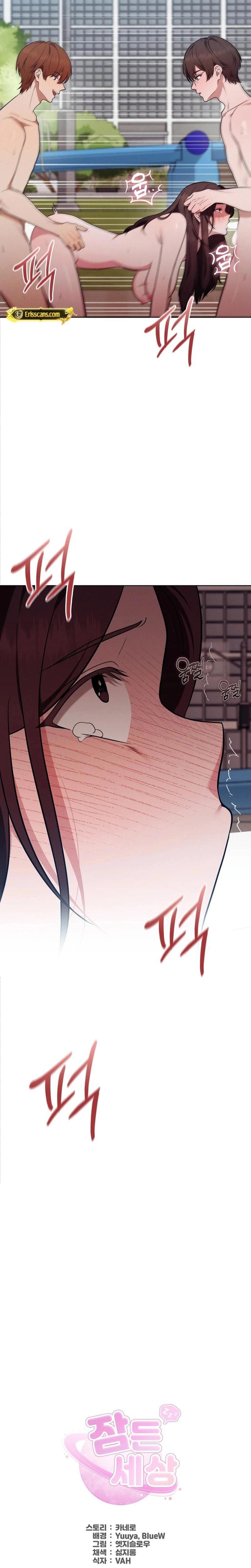 Sleeping World Uncensored, chapter 12, page 15 of 26
