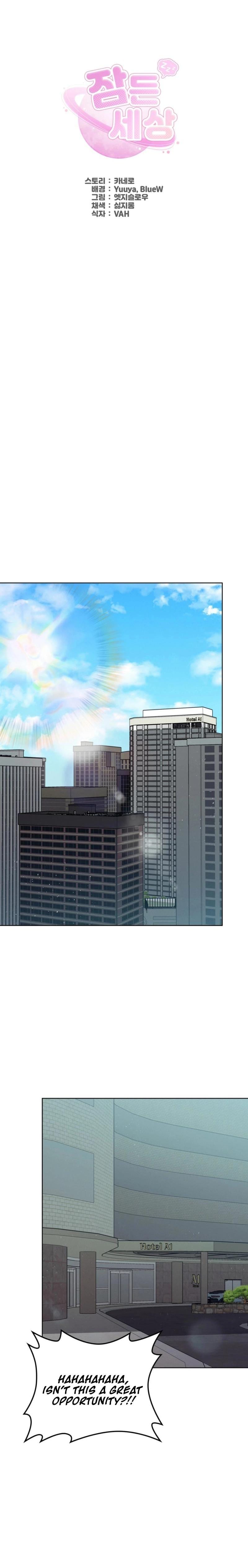 Sleeping World Uncensored, chapter 18, page 15 of 25