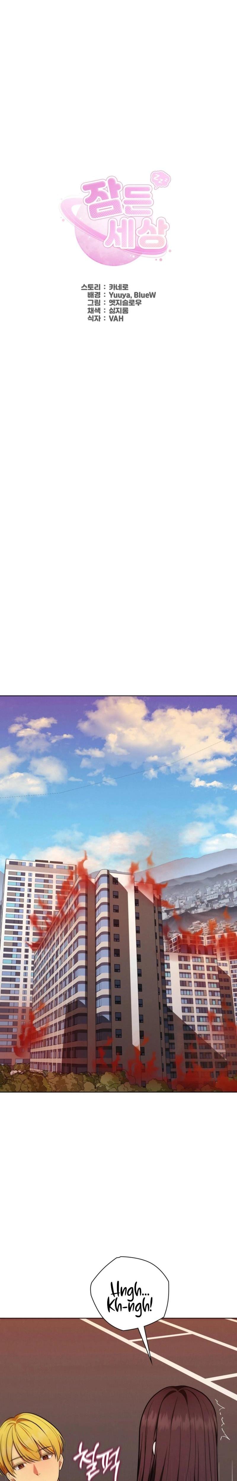 Sleeping World Uncensored, chapter 22, page 9 of 24