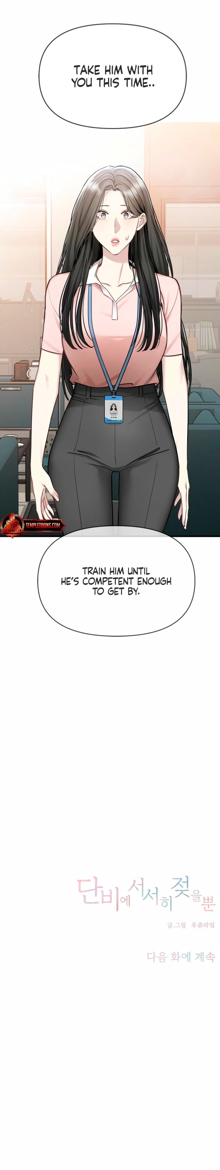 Slowly Getting Soaked in Danbi Uncensored, chapter 14, page 31 of 31