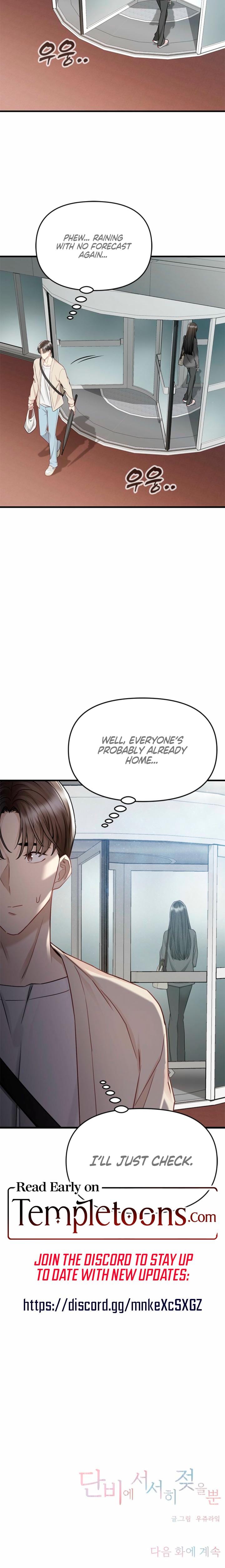 Slowly Getting Soaked in Danbi Uncensored, chapter 15, page 27 of 28