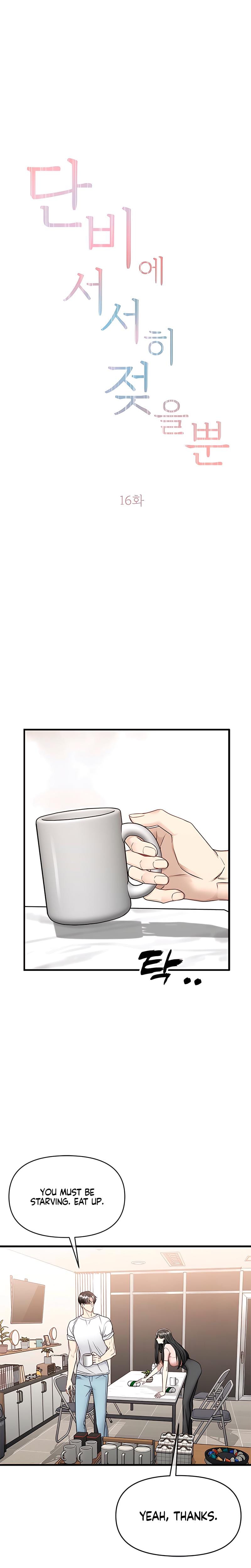Slowly Getting Soaked in Danbi Uncensored, chapter 16, page 10 of 33