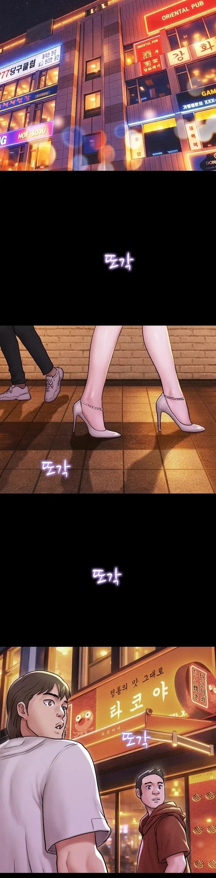 Soeun Uncensored, chapter 88, page 29 of 40