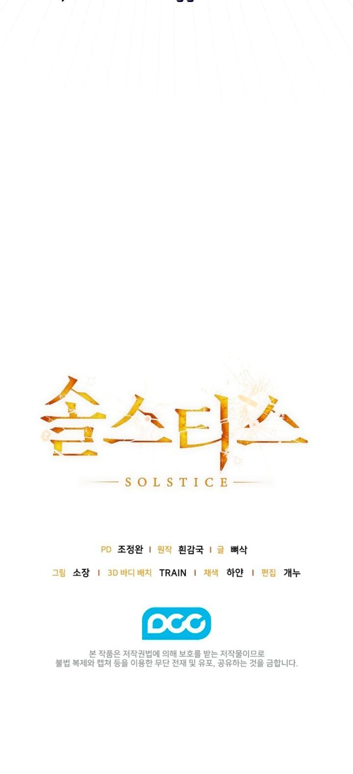 Solstice Uncensored, chapter 8, page 20 of 20
