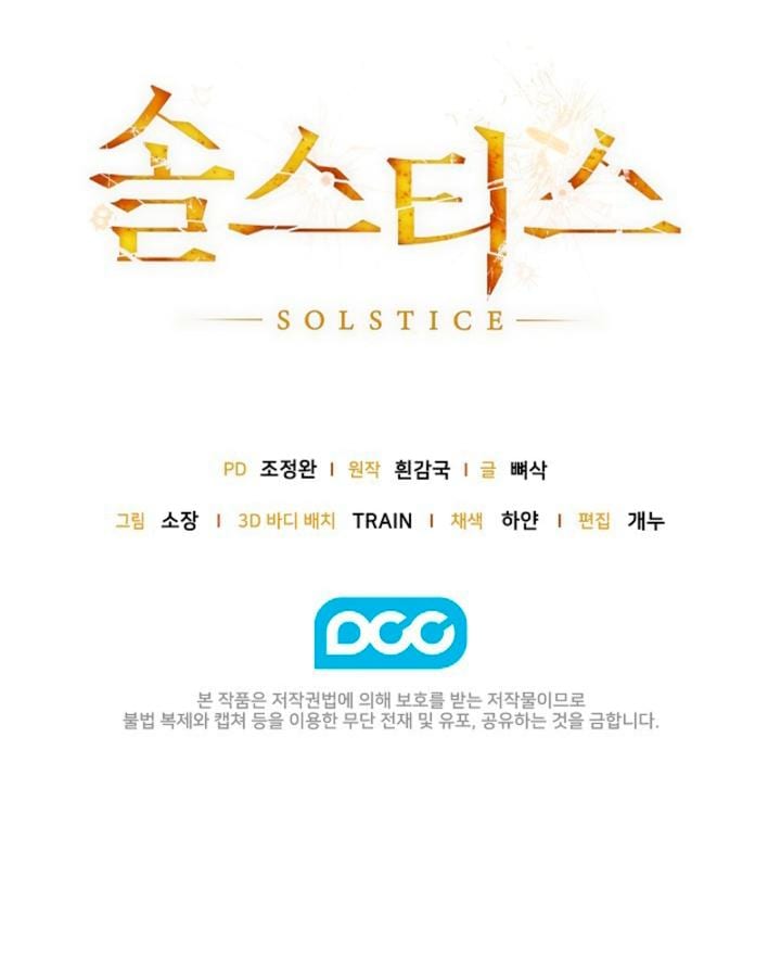 Solstice Uncensored, chapter 16, page 18 of 18