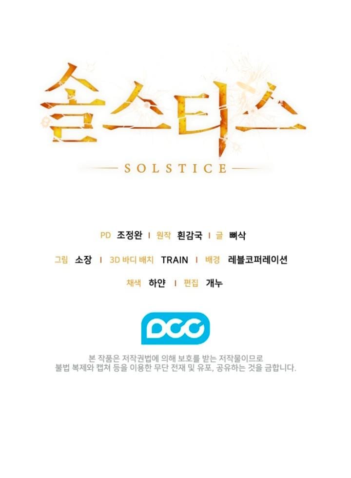 Solstice Uncensored, chapter 17, page 19 of 19