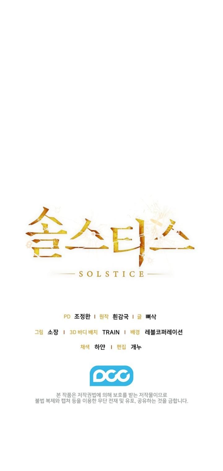 Solstice Uncensored, chapter 21, page 21 of 21