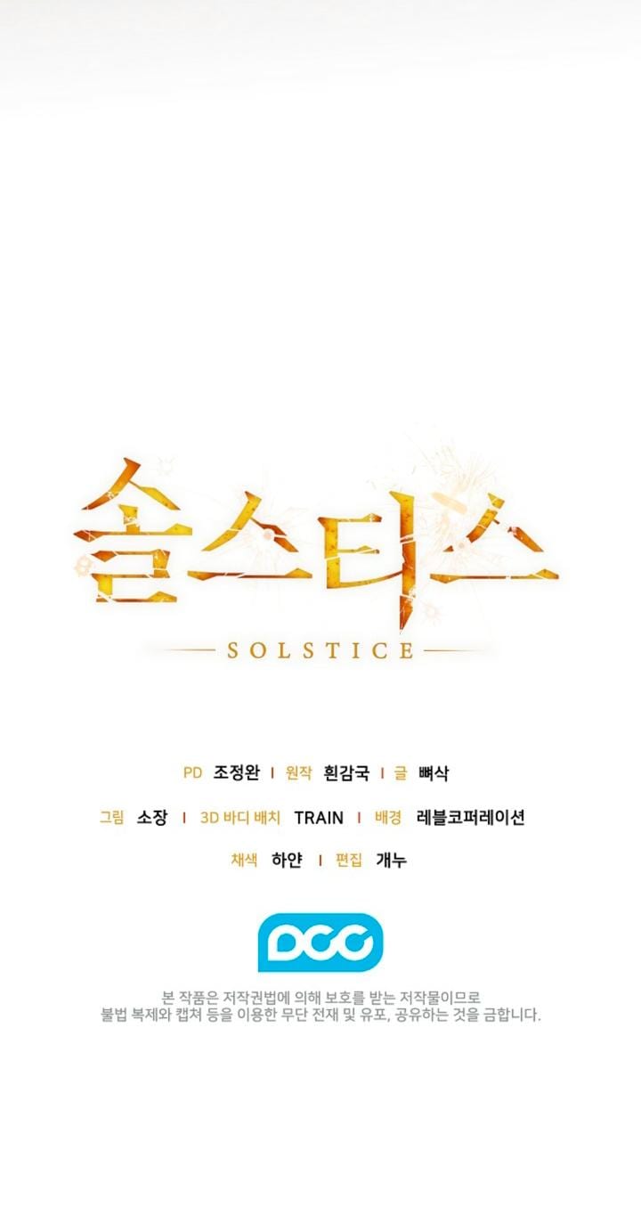 Solstice Uncensored, chapter 22, page 18 of 18