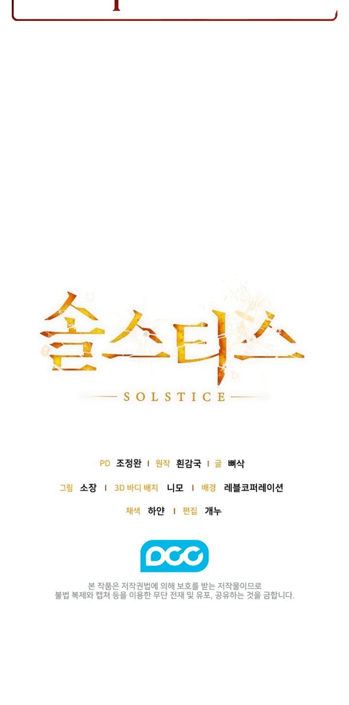 Solstice Uncensored, chapter 33, page 21 of 21