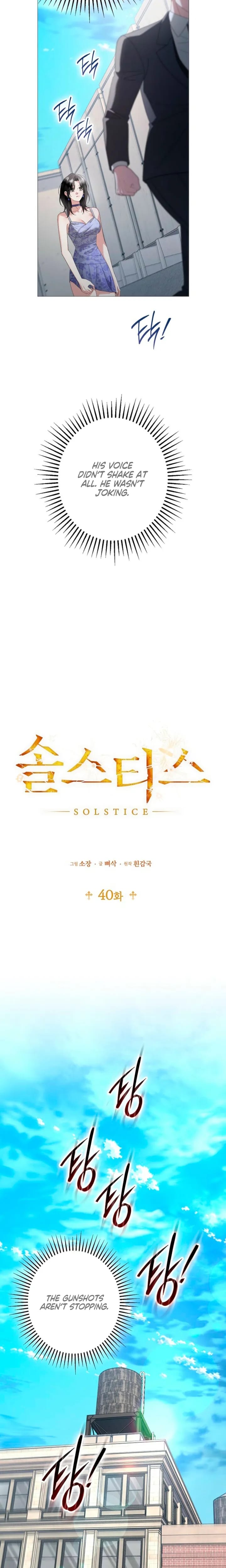 Solstice Uncensored, chapter 40, page 8 of 25