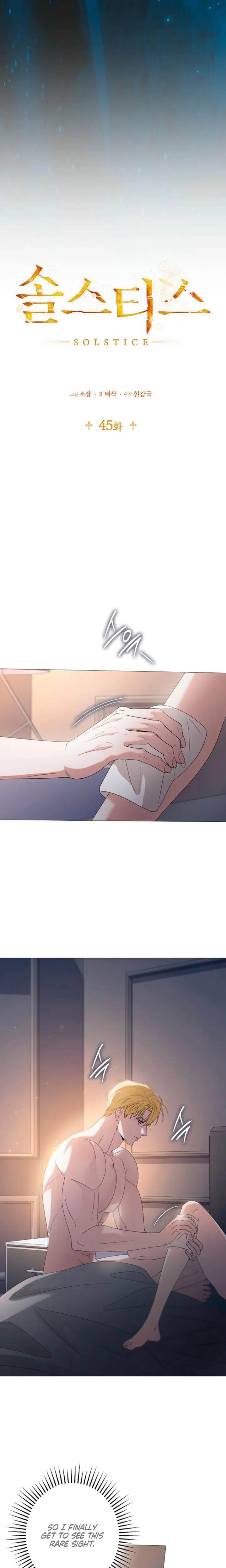 Solstice Uncensored, chapter 45, page 12 of 19