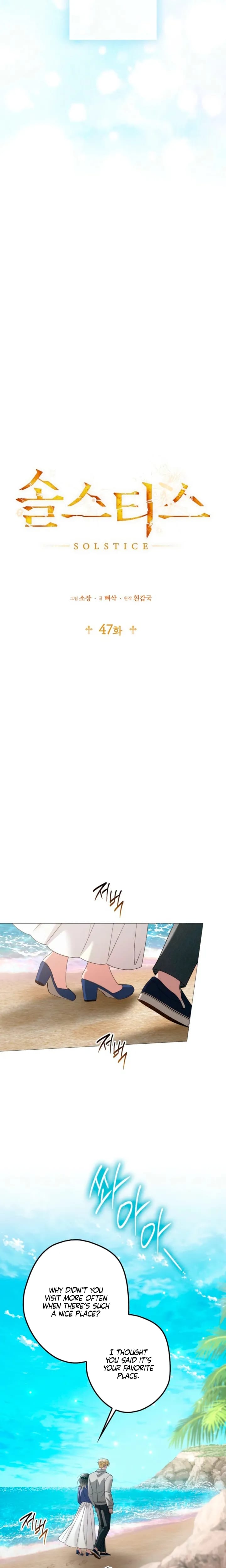 Solstice Uncensored, chapter 47, page 11 of 21