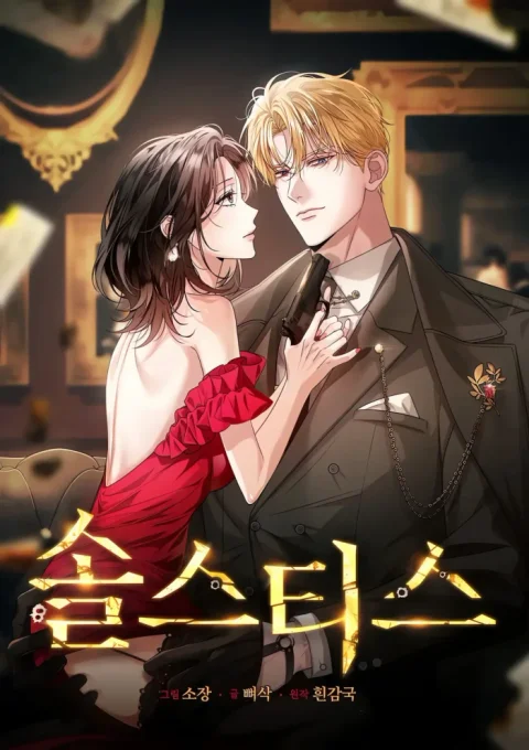 Solstice Uncensored cover