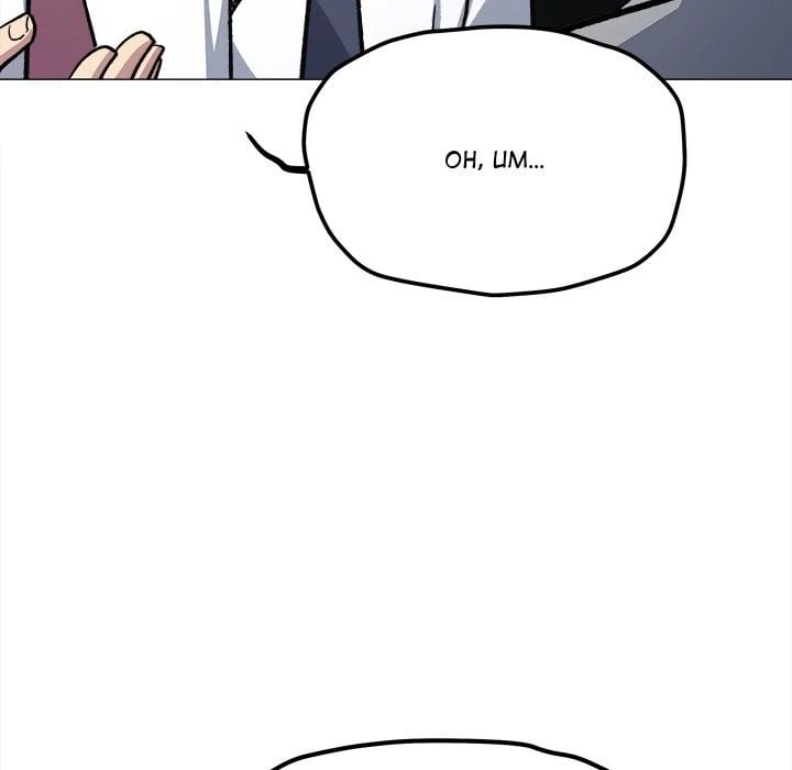 Stop Smoking Uncensored, chapter 52, page 175 of 195