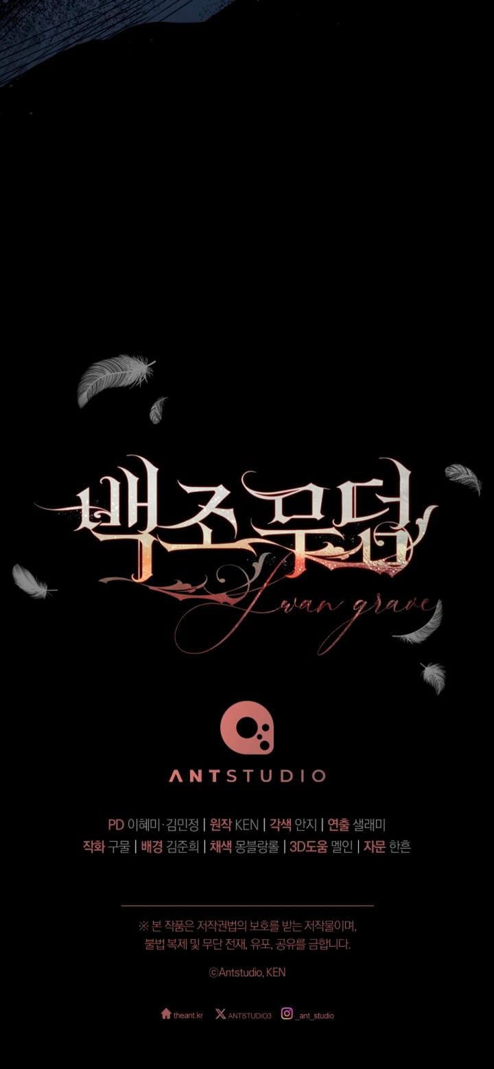 Swan's Grave Uncensored, chapter 44, page 28 of 28