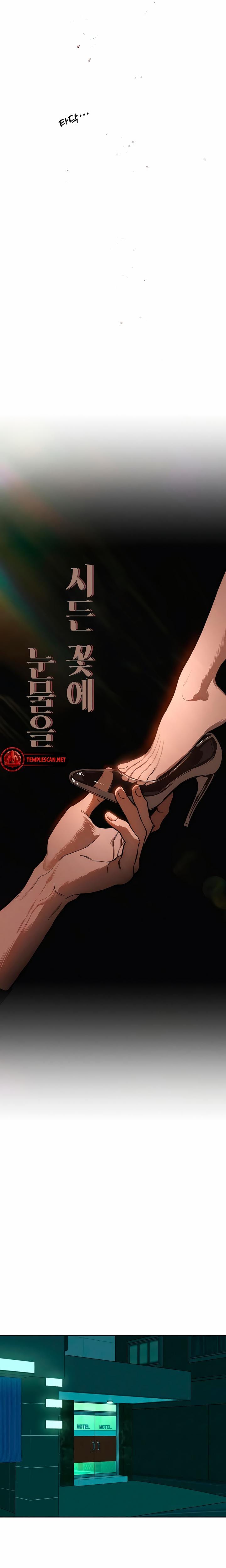 Tears on a Withered Flowers Uncensored, chapter 10, page 21 of 29
