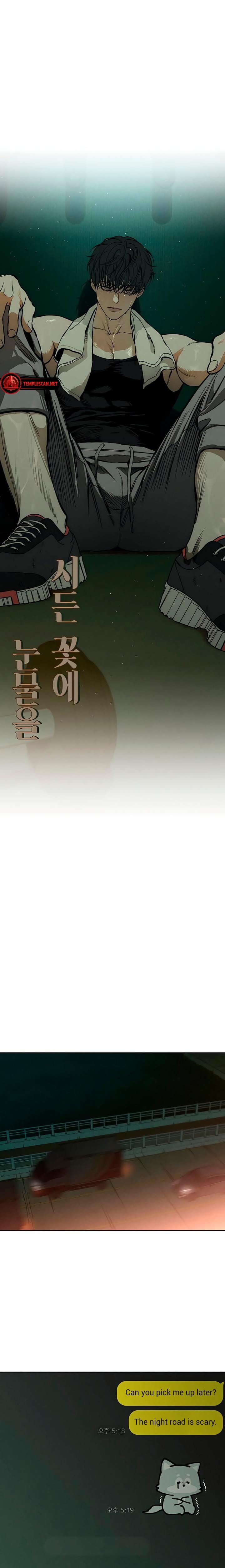 Tears on a Withered Flowers Uncensored, chapter 14, page 12 of 31