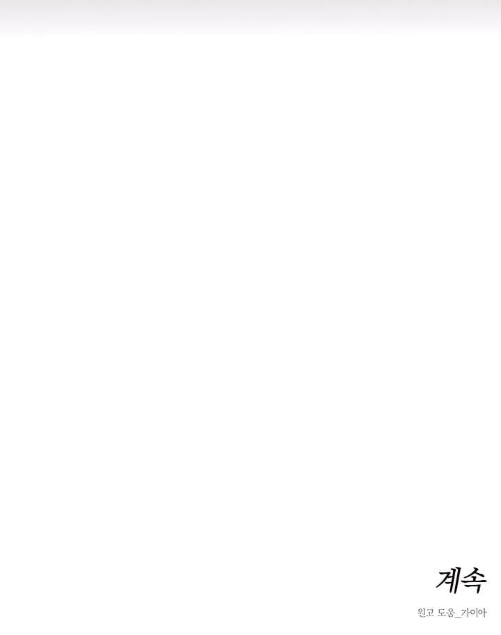 Tears on a Withered Flowers Uncensored, chapter 61, page 32 of 32