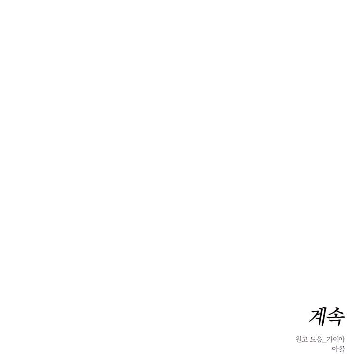 Tears on a Withered Flowers Uncensored, chapter 91, page 30 of 30
