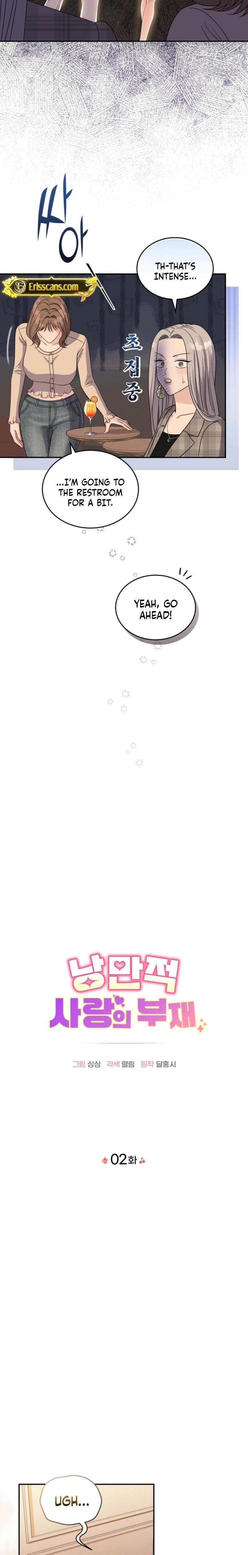 The Absence of Romantic Love Uncensored, chapter 2, page 5 of 21