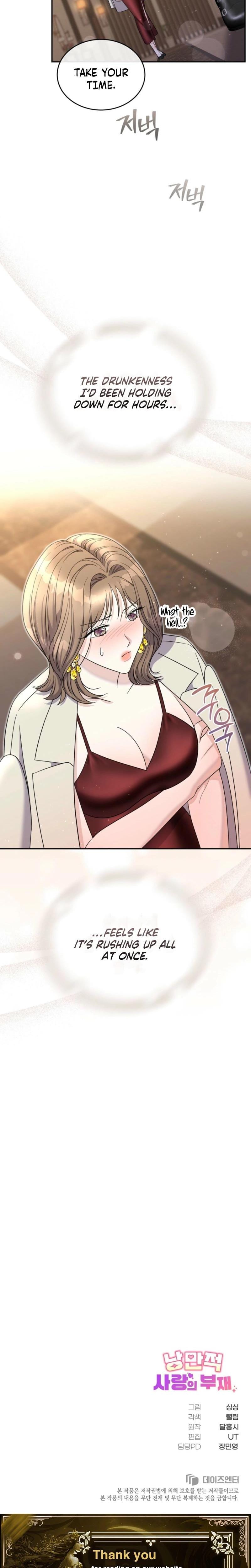 The Absence of Romantic Love Uncensored, chapter 3, page 21 of 22