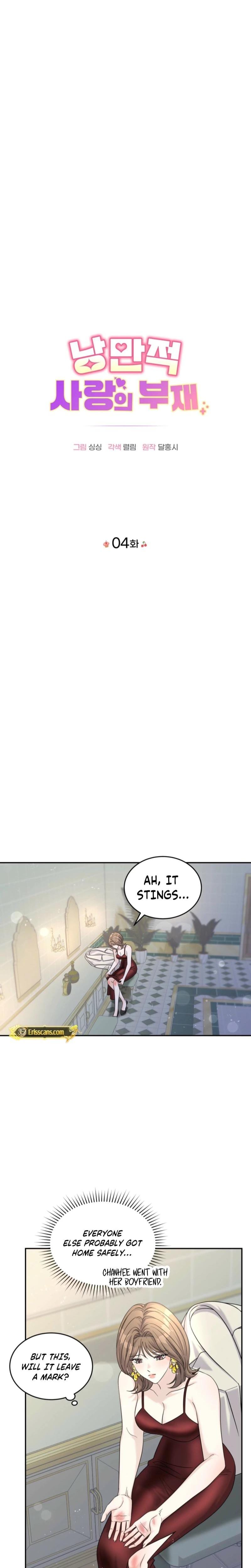 The Absence of Romantic Love Uncensored, chapter 4, page 7 of 22