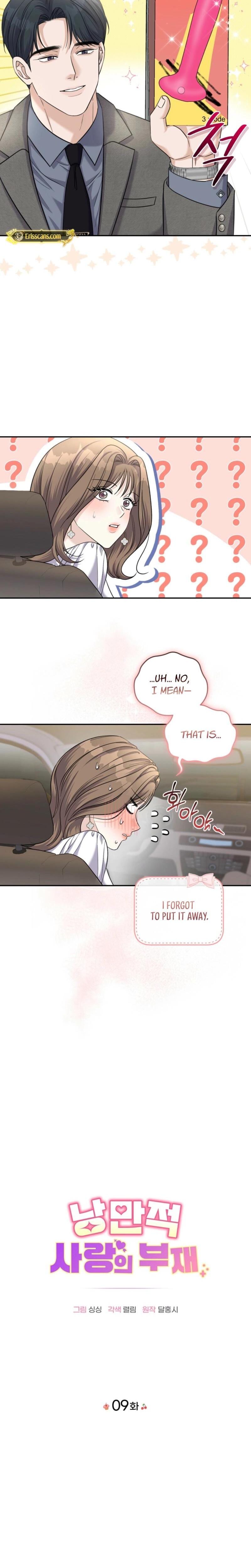 The Absence of Romantic Love Uncensored, chapter 9, page 5 of 20