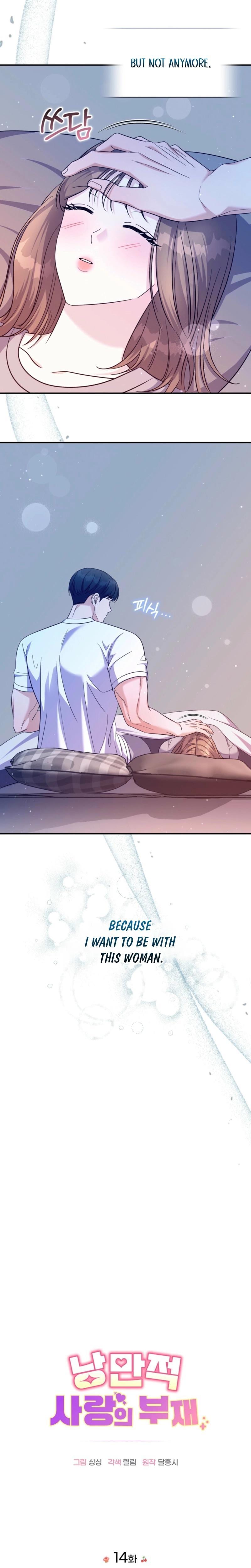 The Absence of Romantic Love Uncensored, chapter 14, page 5 of 22