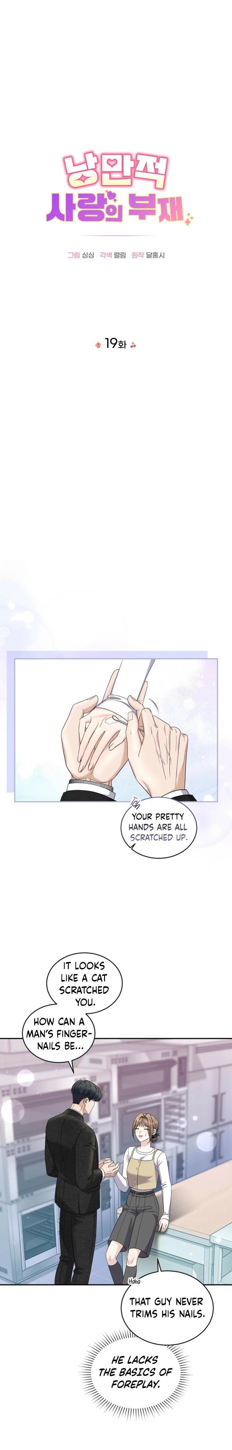 The Absence of Romantic Love Uncensored, chapter 19, page 6 of 22