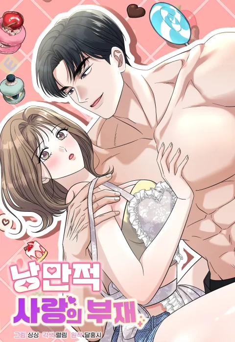 The Absence of Romantic Love Uncensored cover
