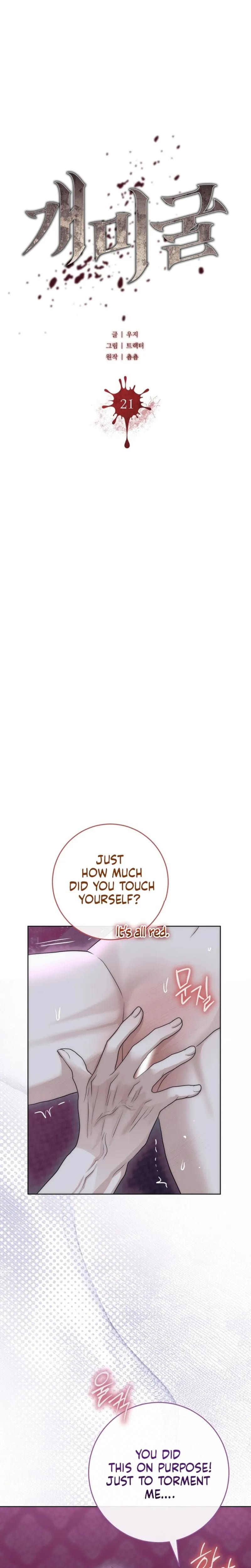 The Ant Hill Uncensored, chapter 21, page 6 of 27