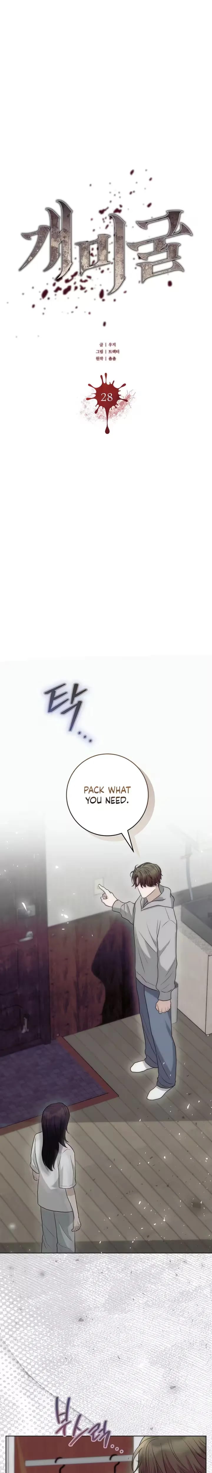 The Ant Hill Uncensored, chapter 28, page 7 of 28