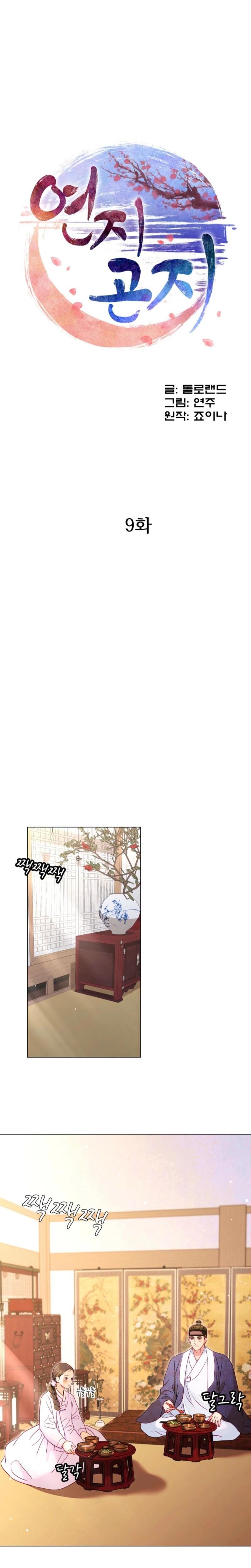 The Crimson Bride Uncensored, chapter 9, page 8 of 33