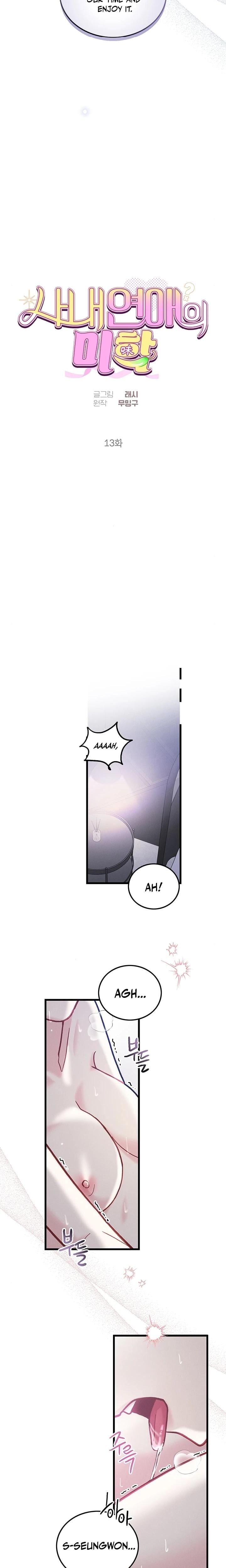 The Delicacies of a Man's Romance Uncensored, chapter 13, page 9 of 19