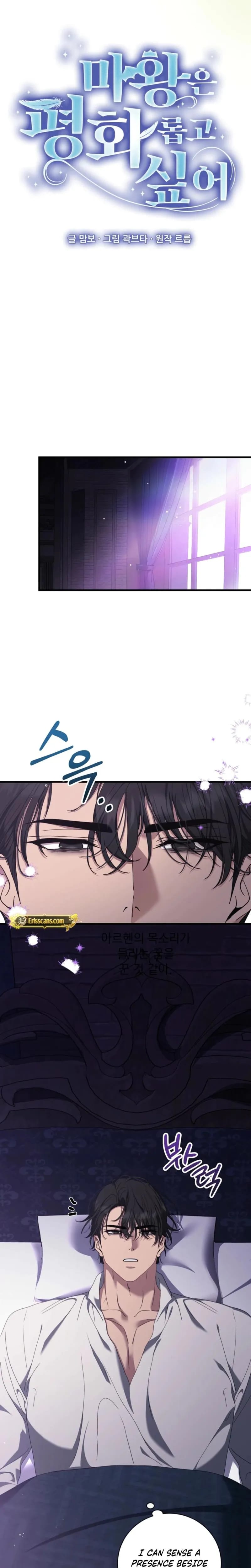 The Demon King Wants to Live in Peace Uncensored, chapter 32, page 10 of 27