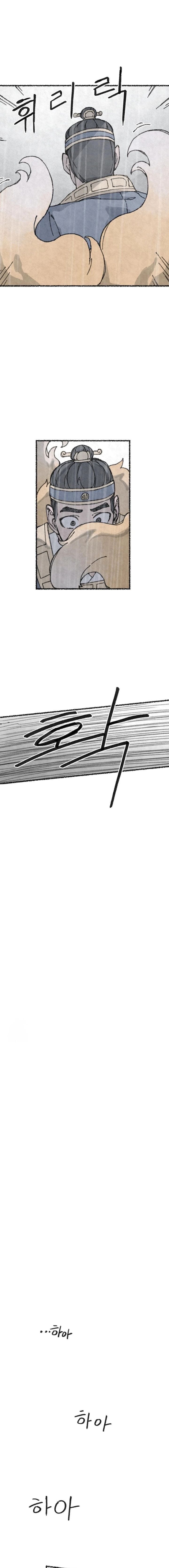 The Fox who Stole my Heart Uncensored, chapter 44, page 8 of 11